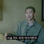 [방탄소년단] 네 이 사람이 <b>리더</b>입니다