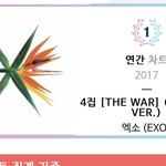 [EXO] 흥나라 차트볼때마다