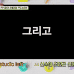 [강다니엘] 지..진짜 강다니엘이 왔다!!! (주말사용설명서)