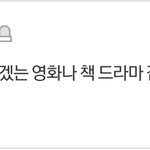 [드루와] 내용만 기억나는 거 물어보면 아는사람이 알려주기