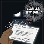 [EXO] 컴백<b>전날</b> 화력체크니까 다들 참여하자