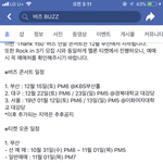 <b>버즈</b> 콘서트 가는 사람