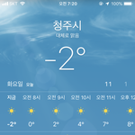 와 지금 날씨 <b>영하</b>임