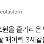 [시우민] SM 할로윈파티 그냥가도 되는 엑소 시우민