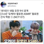[NCT] 내일<b>오전</b> 9시!! 할로윈 간식 먹방