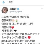 프듀덕에 세계로 진출중인 AKB48