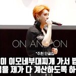 음식 계산가지고 팬이랑 싸우는 남돌