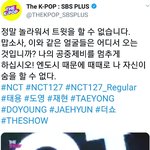 [NCT] <b>스브스</b> 주접 미쳤나봐ㅋㅋㅋㅋㅋㅋㅋ
