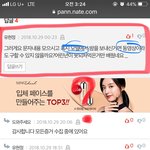 이 댓글 쓴사람 무<b>서브</b>다 ㅎ
