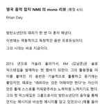[방탄소년단] NME <b>mono</b> 앨범리뷰 번역!!