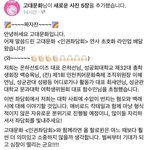 [드루와] 연대 성균관대 이어 고려대학 <b>페미니즘</b>