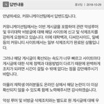 [드루와] <b>숙명</b>여대 내부고발 이후 근황