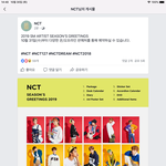 [NCT] 공식 시그 내일부터 예약!