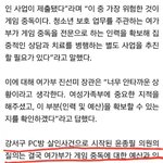 [개깊은빡침] 강서구 <b>피씨</b>방 살인사건 결론났다