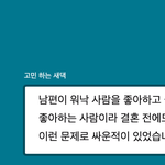 신혼 3개월인데 두 번 <b>외박</b>한 남편
