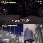 ‘주말사용설명서’ 강다니엘 등장에 비명 지른 라 미 란 ‘<b>진정</b>한...
