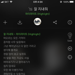 [모두드루와] 얘들아 하이라이트도 컴백했어!!!