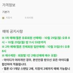 [EXO] ✋✋✋내일 멜1뮤 2차티켓팅✋✋✋