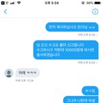 님들아 <b>플</b><b>미</b> 신고한다고 하면