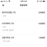[드루와] 혼자 <b>신전</b> 먹음 기모찌 ㅋ
