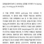 [방탄소년단] 지나가 <b>rm</b>목소리