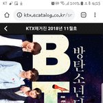[방탄소년단] <b>ktx</b>매거진 기사