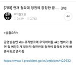 [글퍼뜨려줘] 심각해 애들아<b>청원</b> 한번씩만해주라