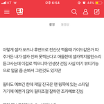 야 <b>판</b> 지린다