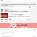 뭐냐 내<b>글</b>왜삭제됨??? 아이즈<b>원</b>소속사 홍보깡패냐