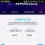 [방탄소년단] <b>역전</b>됐어