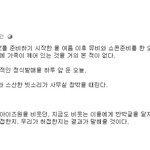 아이즈원 관계자가 페북에 <b>올린</b>글