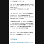 누가페북에 아이즈원 청원글좀 올려줘 제발