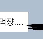 [드루와] 힘들다 진짜
