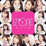 아이즈원 1군되는일만 남았다