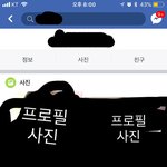 [댓글부탁해] 페북사진 이거어케해??
