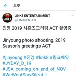 <b>진영</b> 시즌그리팅 ㅠㅠㅠ 노출(?)