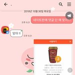 [드루와] 첫번째 댓글 달면 딸기 미니쉘 줌