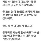 [드루와] 페미에 지쳐 용기를 낸 <b>숙명</b>여대생의 제보