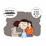 [드루와] 곰탕집 시위를 바라보는 <b>여초</b>의 시선