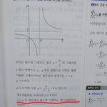 [드루와] 유리<b>함수</b> 잘아는 고2고3 들어와봐