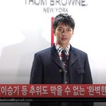 [댓글부탁해] 이승기 <b>산다라박</b> 포토콜 오늘 춥네... ㅎㅎ 하트주~