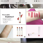 [댓글부탁해] 흠 이 립스틱 무슨 톤일까