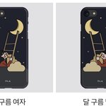 이거 남친이랑 커플 케이스 <b>유치</b>함??