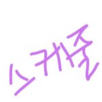 [NCT] 내일 뜨는것들