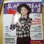 [드루와] 중학 <b>독서</b> 평설 11월호 상태