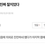 [EXO] <b>후폭풍</b> 얘 말 맞는거 같아