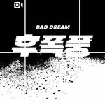 [세훈] 181031 엑스타<b>그램</b>