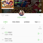 오렌지캬라멜 <b>수록</b>곡 아는 사람있어?