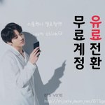 [방탄소년단] 아직까지 한표하고 있는 아미들 보이면
