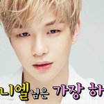 [강다니엘] 메이크업 <b>전문가</b>가 <b>말</b>하는 강다니엘